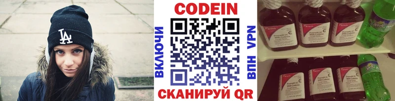 сколько стоит  Углегорск  Codein напиток Lean (лин) 