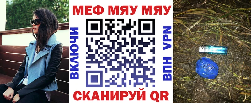 Мефедрон мяу мяу  где продают   Углегорск 